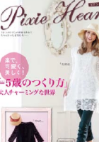 ピクシー11冬.pdf